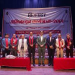 ब्रिजवाटर अभिनन्दन एवं स्वागत-बिदाइ समारोह २०८१ सुसमपन्न